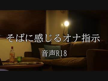 オナ指示ボイス|【2024年最新】オナ指示の音声おすすめランキングBEST20｜エ 